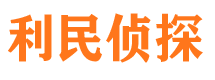 和田侦探